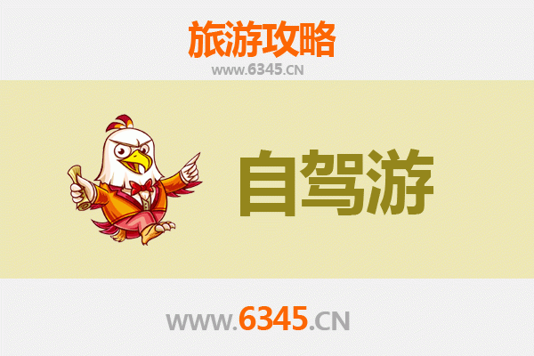 庆阳西峰家庭自驾游全攻略：探秘陇东风情，乐享亲子时光
