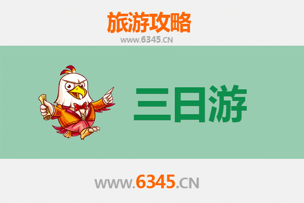 庆阳西峰三日游攻略：探秘陇东黄土风情，预算与行程全解析
