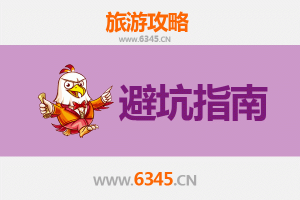 庆阳西峰旅游全攻略：资深博主亲测忠告与须知