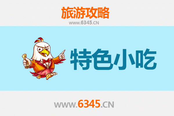 庆阳西峰必吃特色小吃全攻略
