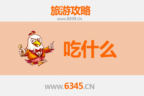 庆阳西峰美食必吃清单：舌尖上的陇东风情