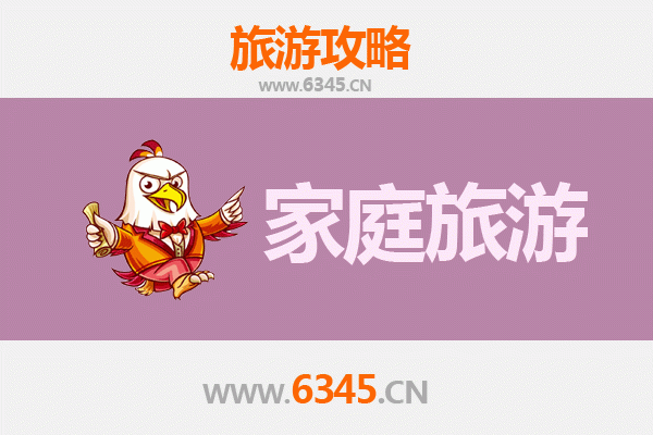 庆阳西峰亲子游全攻略：探索黄土高原上的家庭乐趣